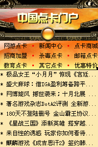Game cards - chinese site