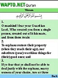 Holy Quran - English Translation