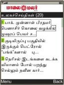 Maalaimalar Tamil News on biNu
