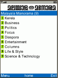 Malayalam Manorama