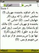Persian Quran on biNu Java Software