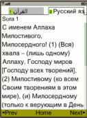 Russian Quran on biNu
