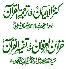 Urdu Tafseer Para 1 se 10