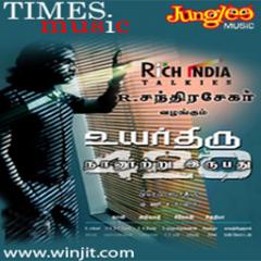 Uyarthiru 420 The Tamil Film Lite